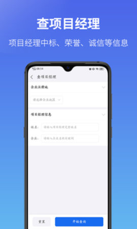 建设通图3