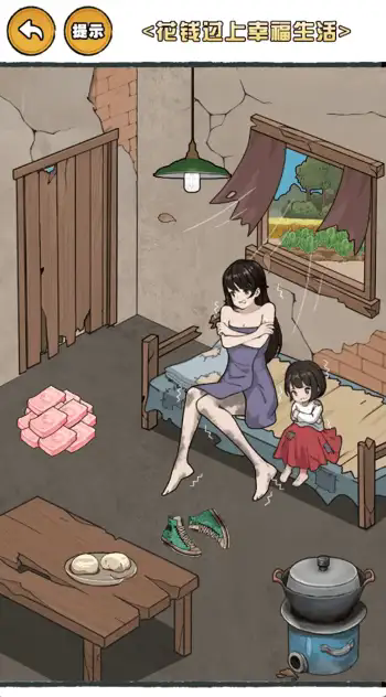 算你眼力好安卓版