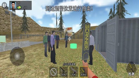 探宝高手游戏官方版