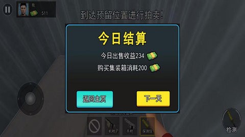 探宝高手游戏官方版