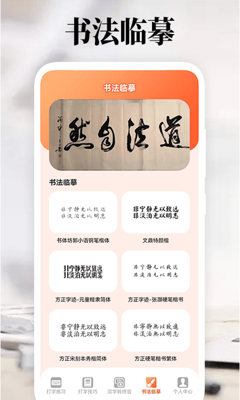 打字高手无广告版图1