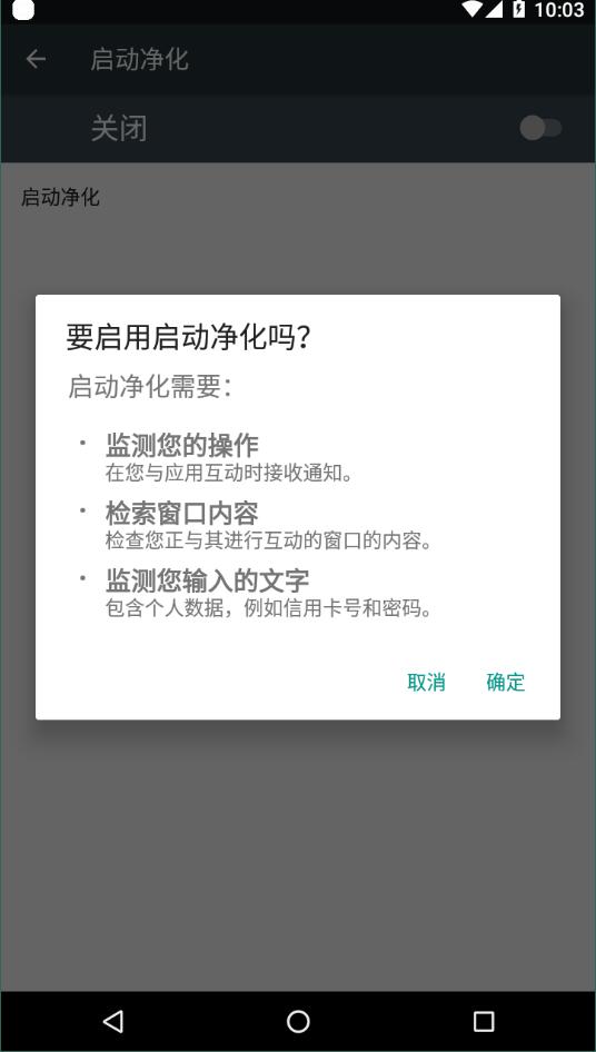 启动净化图1