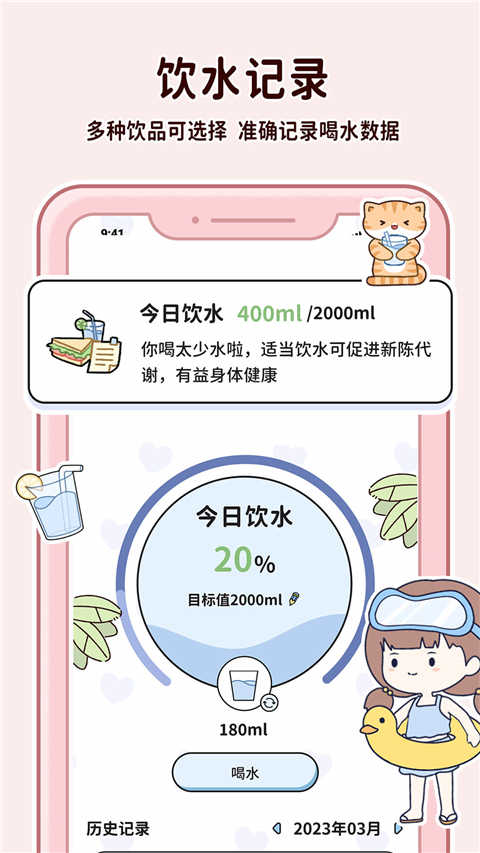 喵喵轻断食(2)