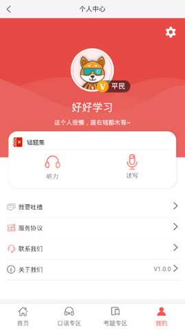 哆啦日语安卓官方版(1)