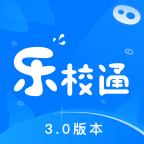 乐校通免费原版