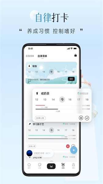 自律自强免费原版(4)