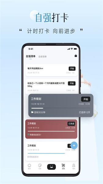 自律自强免费原版(3)