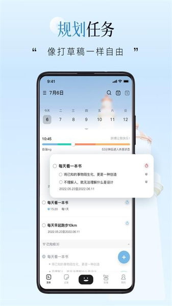 自律自强免费原版(2)