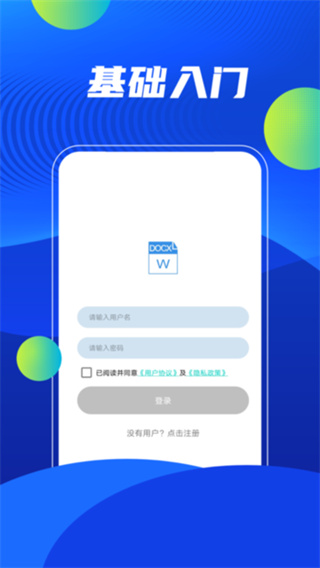 word编辑精灵免费原版图2