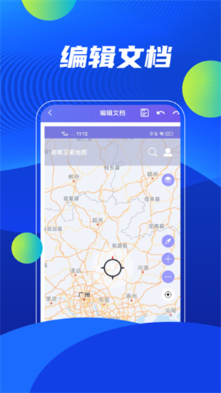 word编辑精灵免费原版图1
