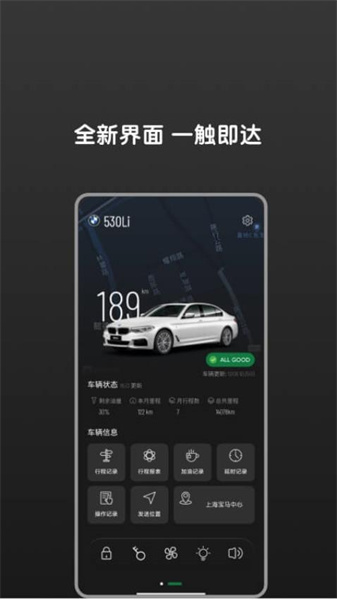 Bimmer控制器安卓版(2)