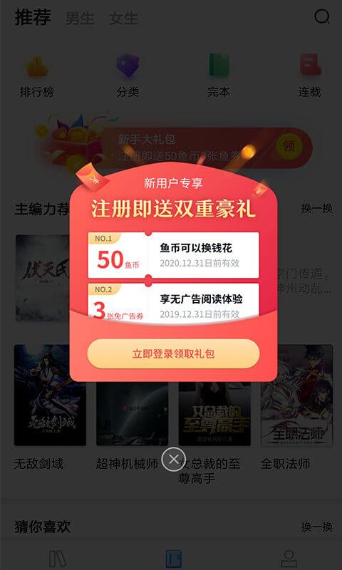 书旗免费追书
