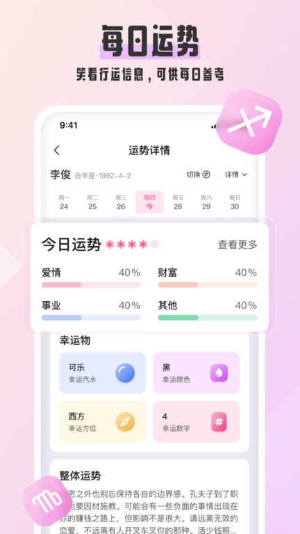 汽水星座(3)