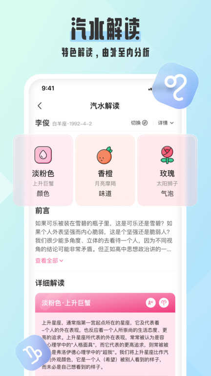 汽水星座(1)