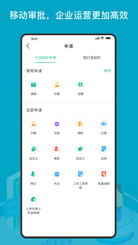 薪人薪事官方最新版(3)