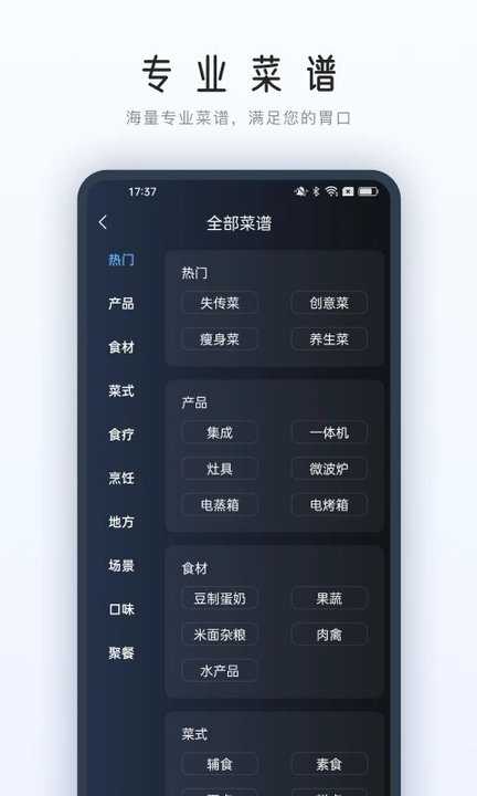 ROKI智能烹饪免费版图3