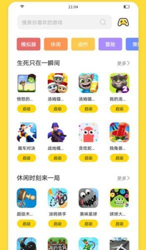 闪玩正版图3: