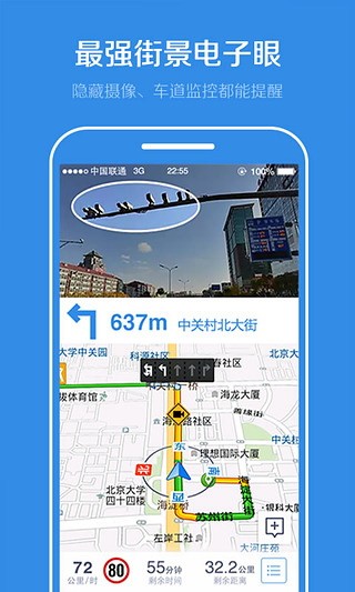 腾讯路宝手机最新版图1