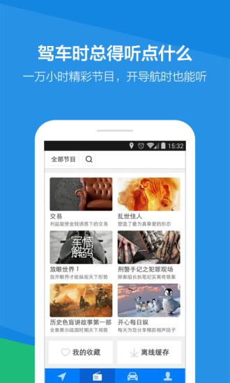 腾讯路宝手机最新版图3