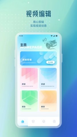91轻量剪辑手机最新版图3