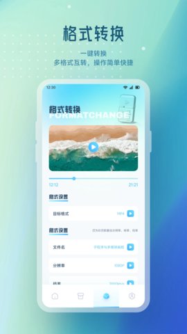 91轻量剪辑手机最新版图1