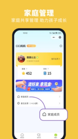 星目标安卓版(2)