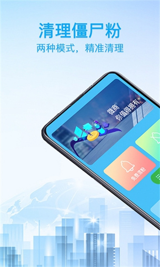 好友清理官方版图1