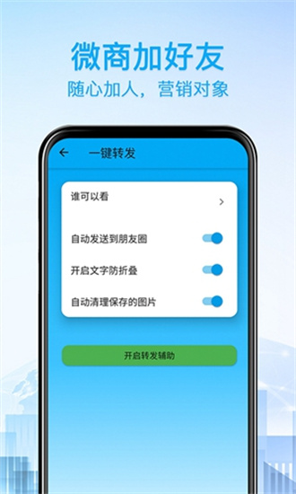 好友清理官方版图3