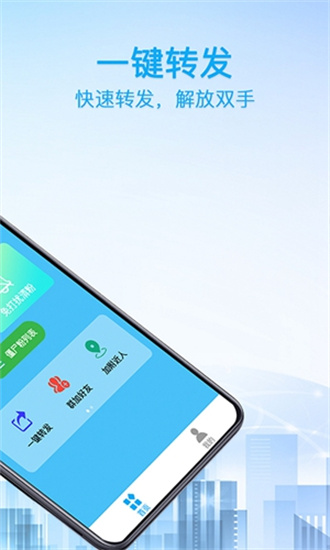 好友清理官方版图2