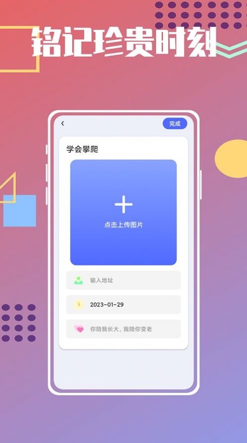 宝宝菜谱鸭通用版图3
