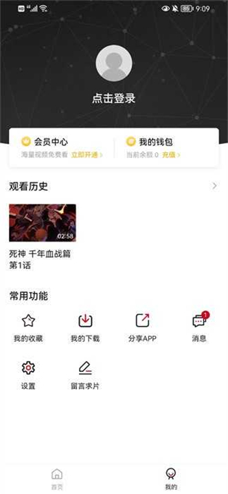 稀饭动漫(纯净版