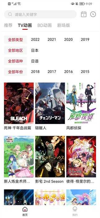稀饭动漫(纯净版