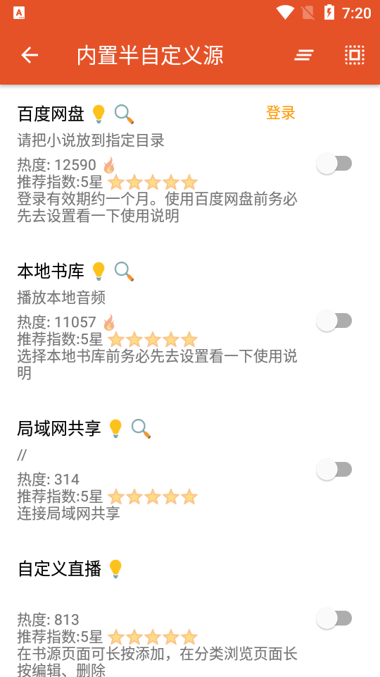 我的听书(2)