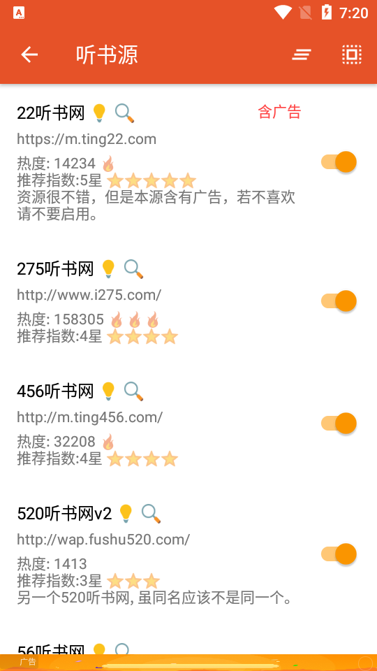 我的听书(1)