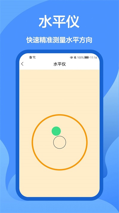AR直尺图3