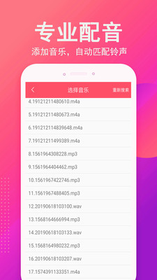 音乐相册制作手机免费版(3)