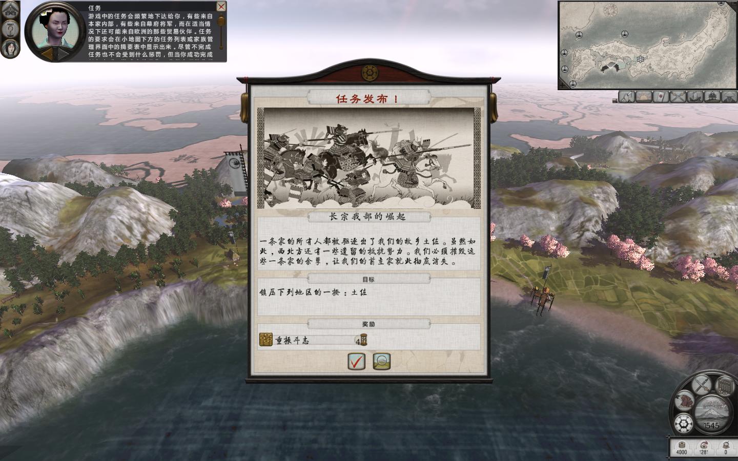 幕府将军2全面战争地图全开补丁最新免费版图2