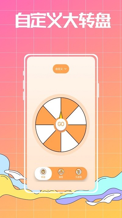 随机数生成器吧最新版图1