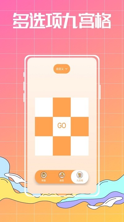 随机数生成器吧最新版图3