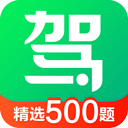 驾校一点通直装版