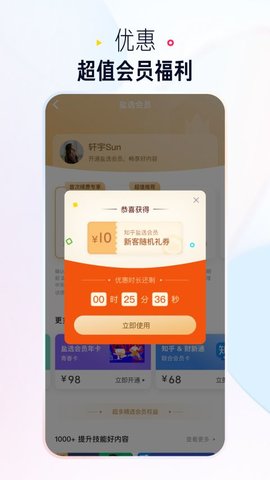 知乎盐选版2