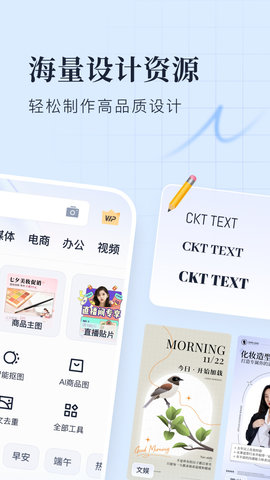 创客贴设计