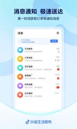 抖音来客官方最新版图4