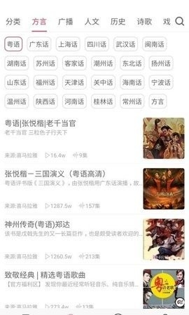 疯狂方言-图3