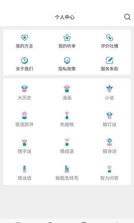 疯狂方言-图1