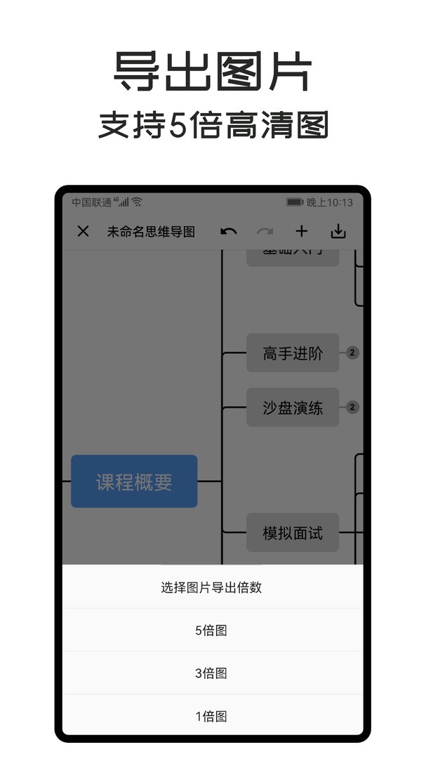 MindClear思维导图原版(3)