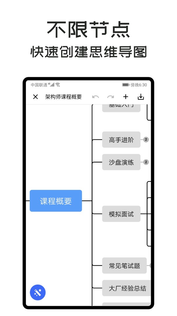 MindClear思维导图原版(4)