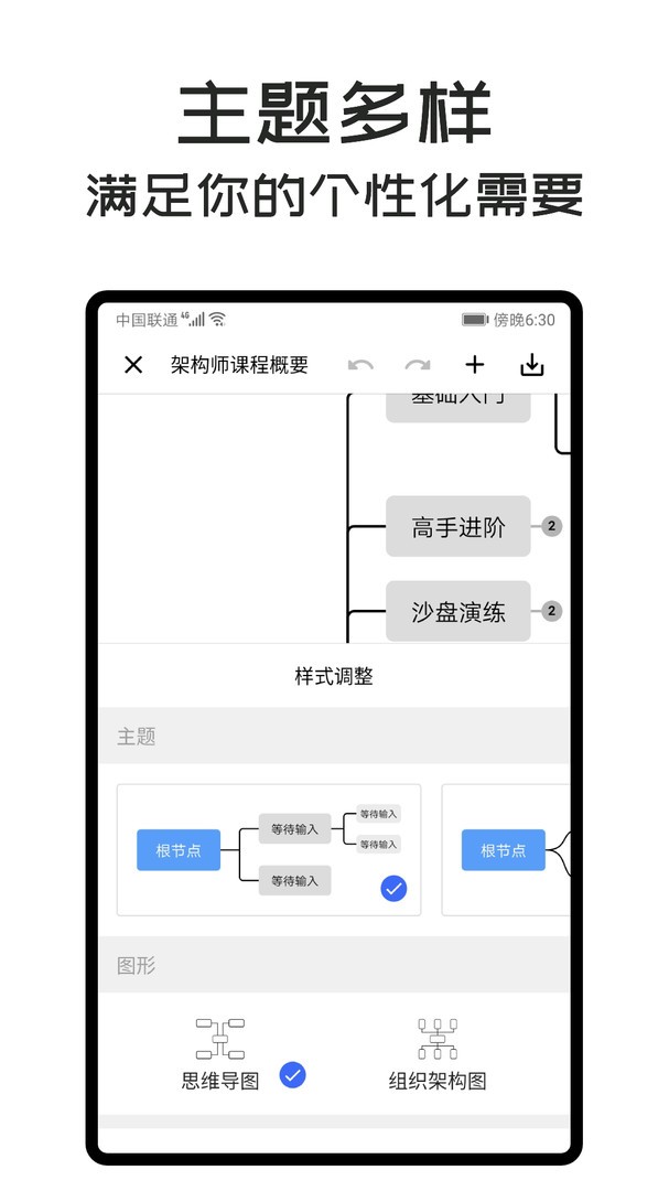 MindClear思维导图原版(1)