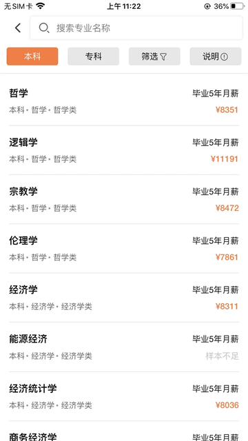 掌上志愿(2)
