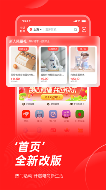 生活杉德安卓免费版图2